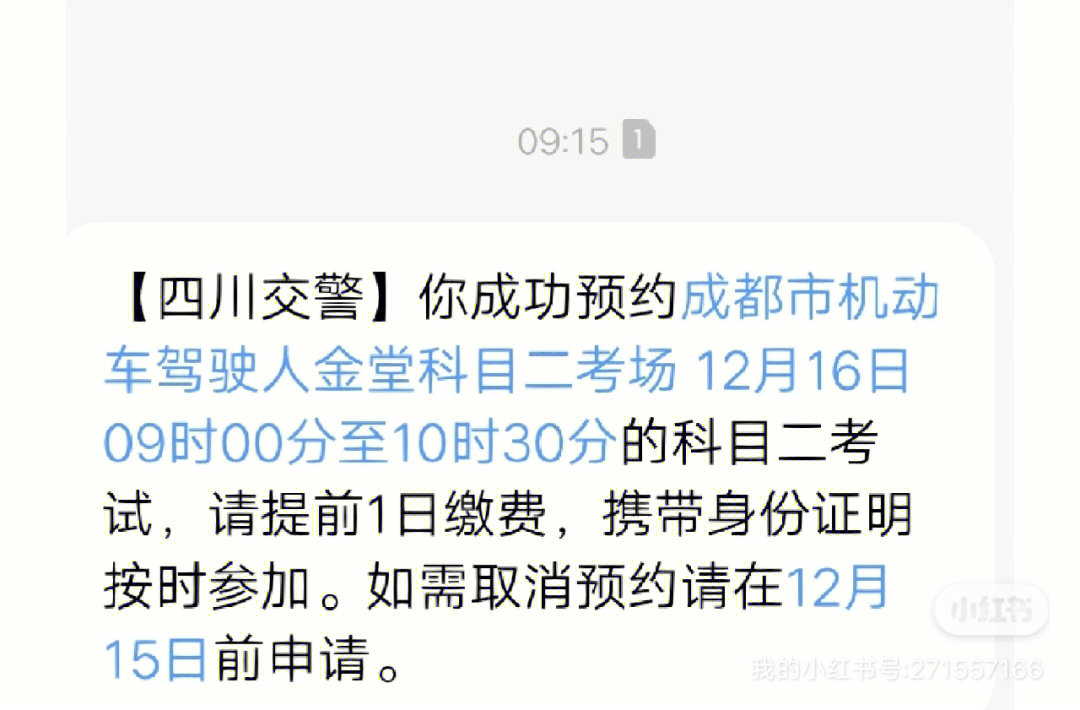 12123查询驾考成绩单_交管12123驾考成绩怎么查询_交管12123驾照考试成绩查