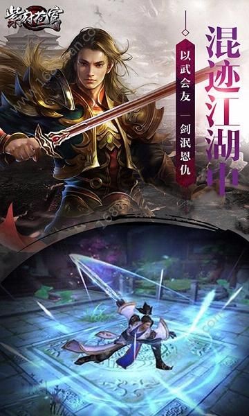 紫府仙缘下载_紫府仙缘游戏_紫府仙缘下载全集