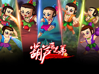 葫芦七娃的本领_葫芦娃大战_葫芦姐妹六娃