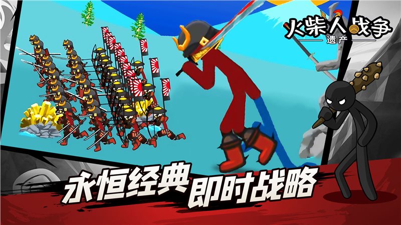 火柴人战争老版本破解版_火柴人战争老版本破解版_火柴人战争老版本破解版