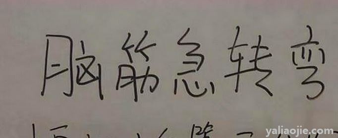 故事艺术家：吊炸天的魔法笔