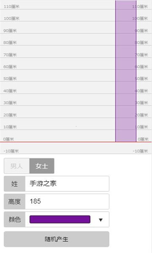 身高比较模拟器_模拟身高器比较好的软件_模拟身高软件