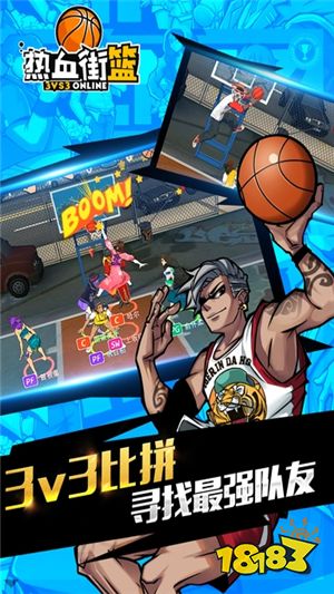 腾讯街头篮球_街头篮球腾讯下载_街头篮球腾讯版
