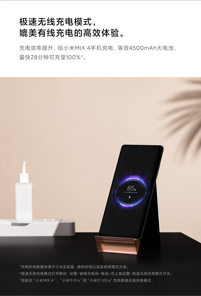 小米无线充电_无线充小米_小米无线充电