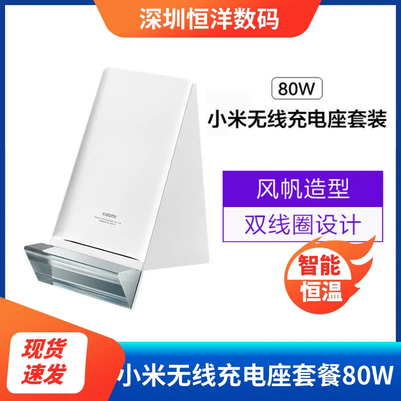 小米无线充电_无线充小米_小米无线充电
