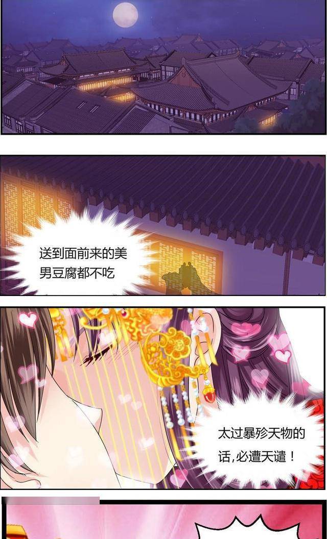 色韩漫_色韩漫_色韩漫