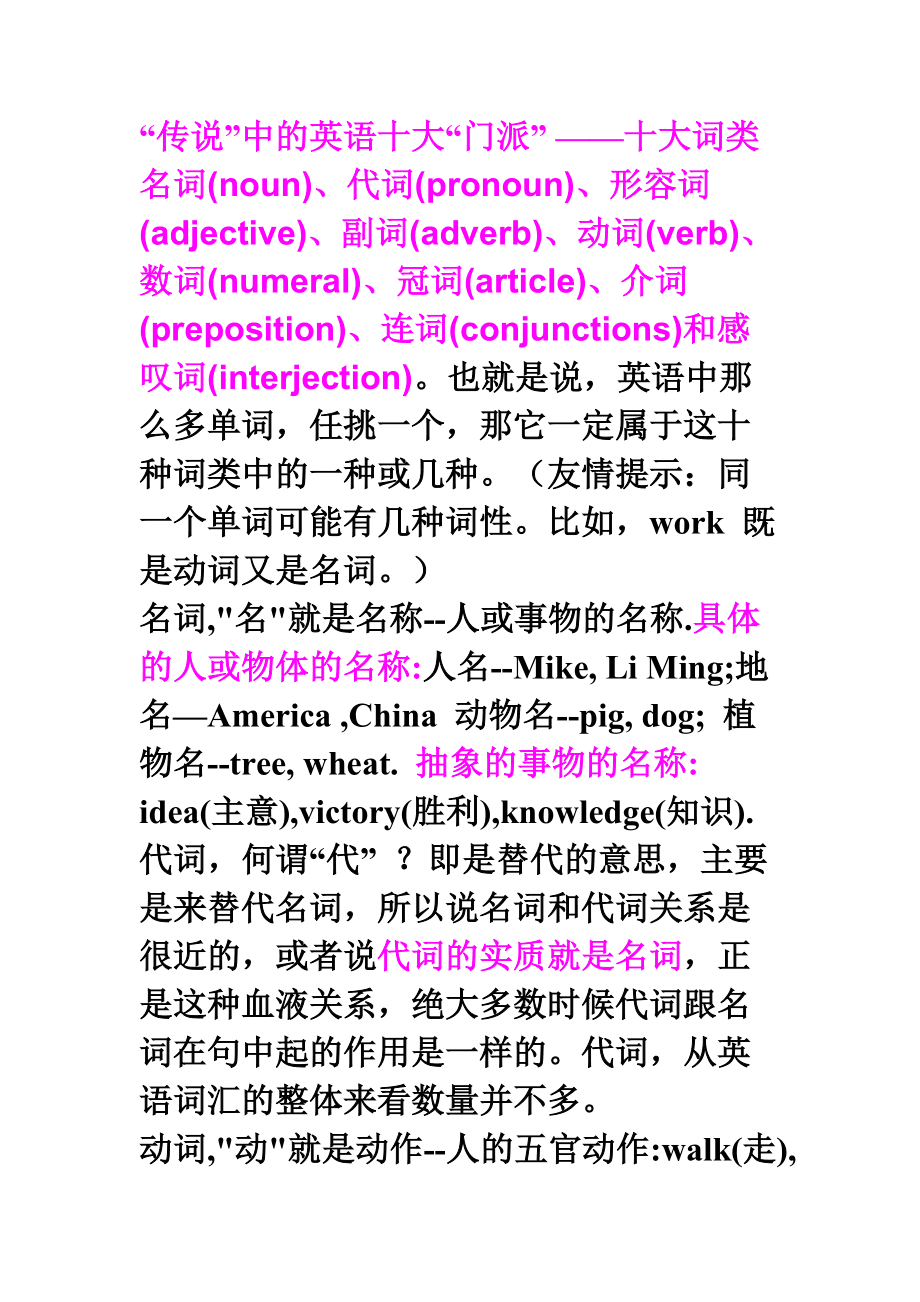 背叛者英文名字_背叛者英文_背叛者英文缩写
