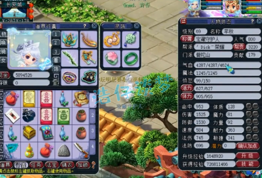梦幻西游化生寺加点_梦幻西游端游化生寺门派加点_梦幻西游化生寺加点