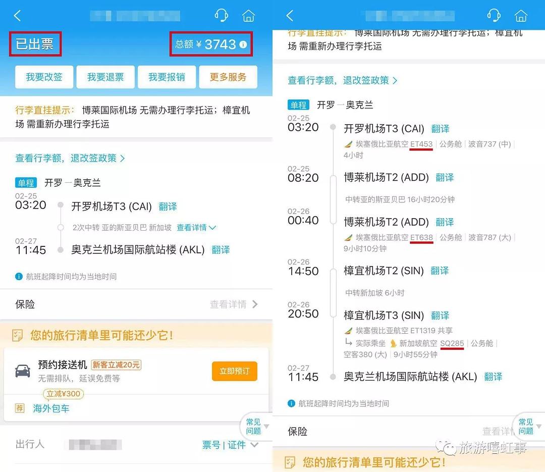 携程商家版app：订单管理功能轻松掌握