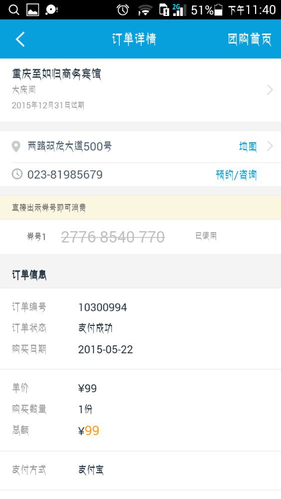 下载携程商家平台_携程商家版下载官网_携程商家版app下载