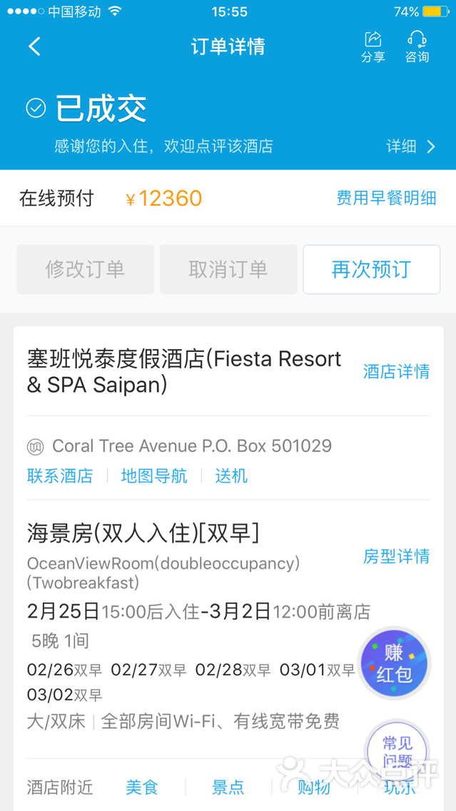 携程商家版app下载_下载携程商家平台_携程商家版下载官网