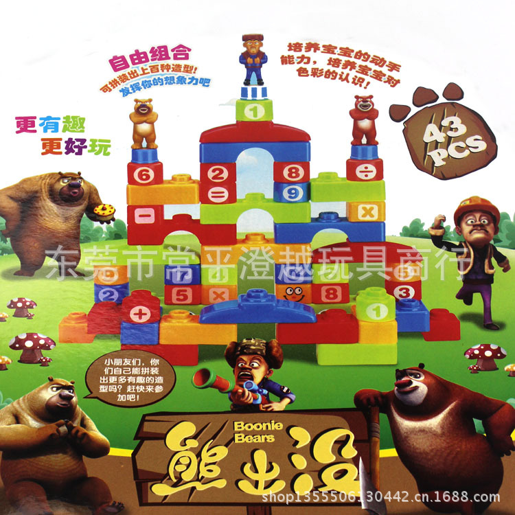 熊出没智力大拼图：熊心归来，夺宝熊兵