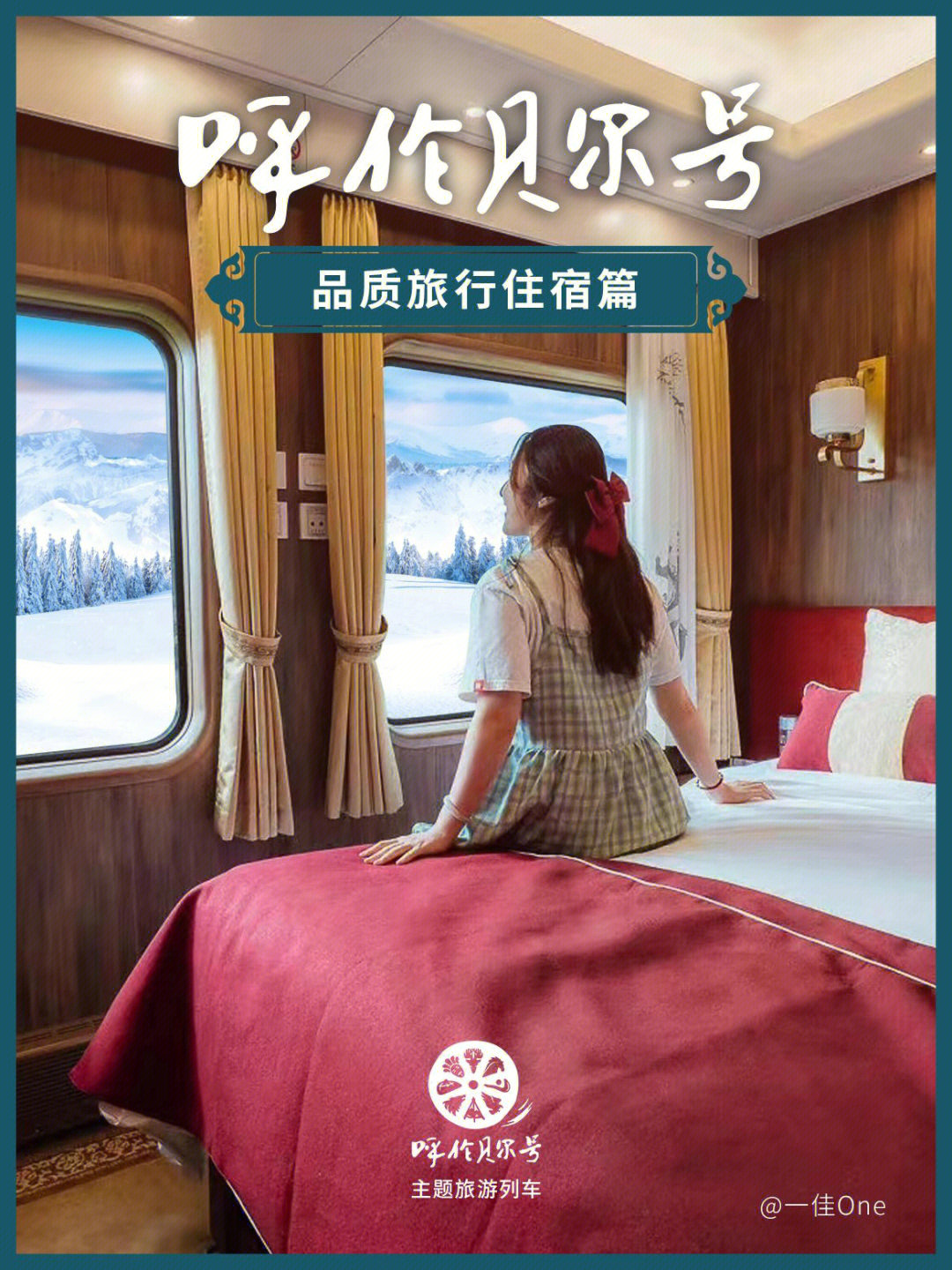 探索美丽世界，畅游旅行app