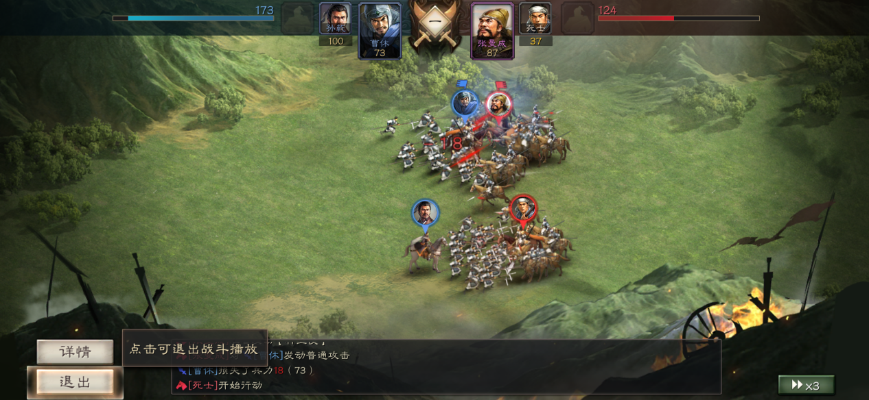 三国志战略版：智略决胜，策马遣扬鞭