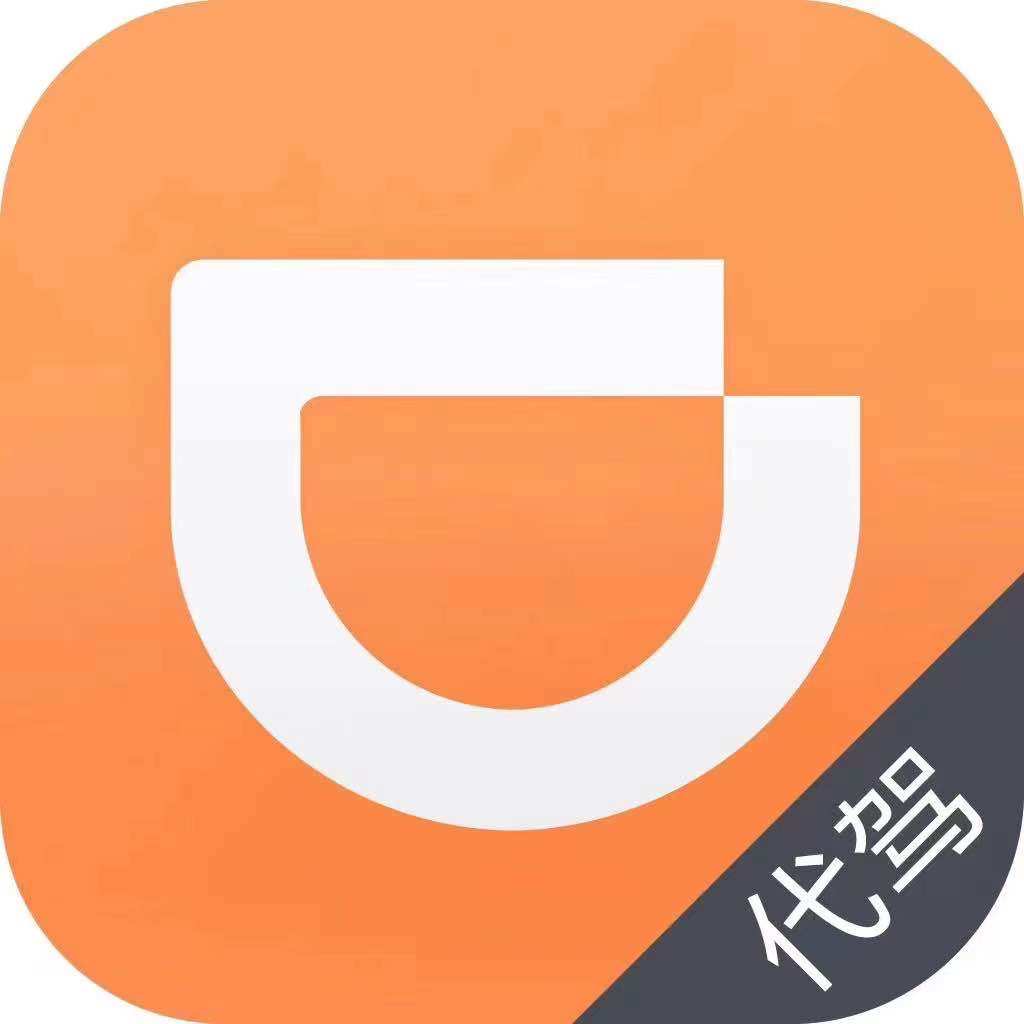 下载代驾app最新版_代驾app下载_下载代驾app