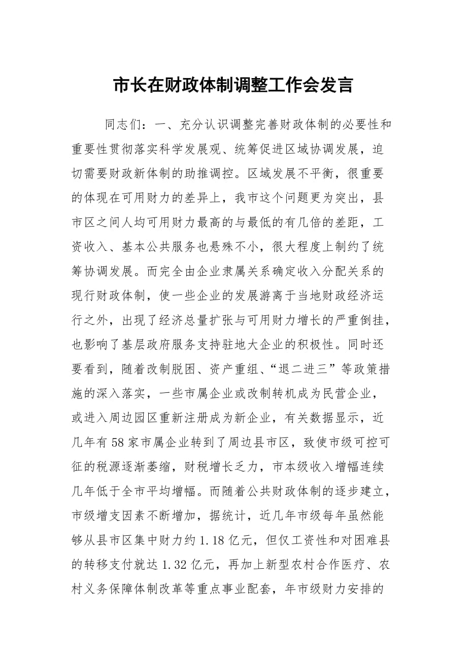 打造梦想之城，畅享模拟城市5中文版