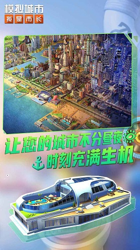 模拟城市5破解版中文版_模拟城市5破解版中文版_模拟城市5破解版中文版