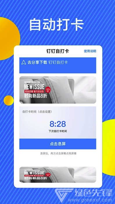 钉钉办公软件_钉钉办公软件下载_钉钉办公软件介绍