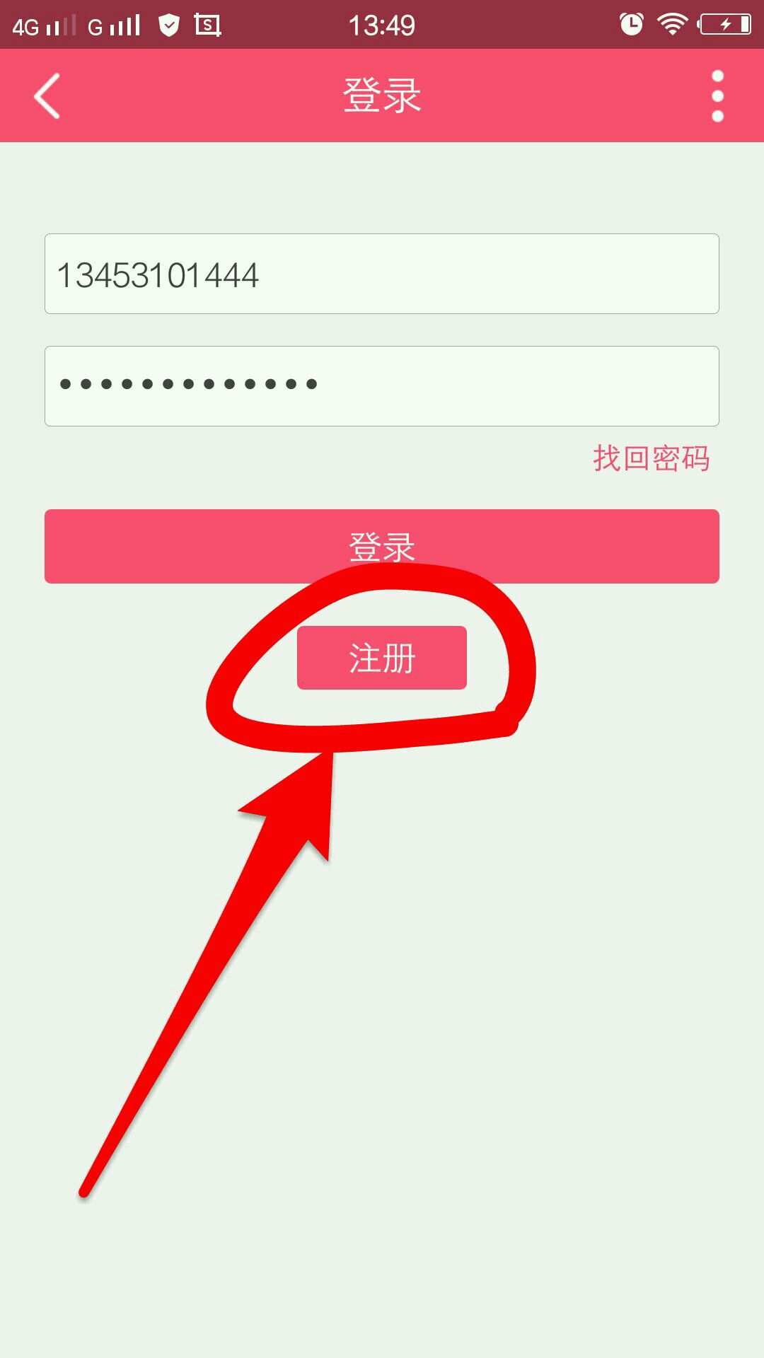 隐私保护，轻松拥有第二个微信号