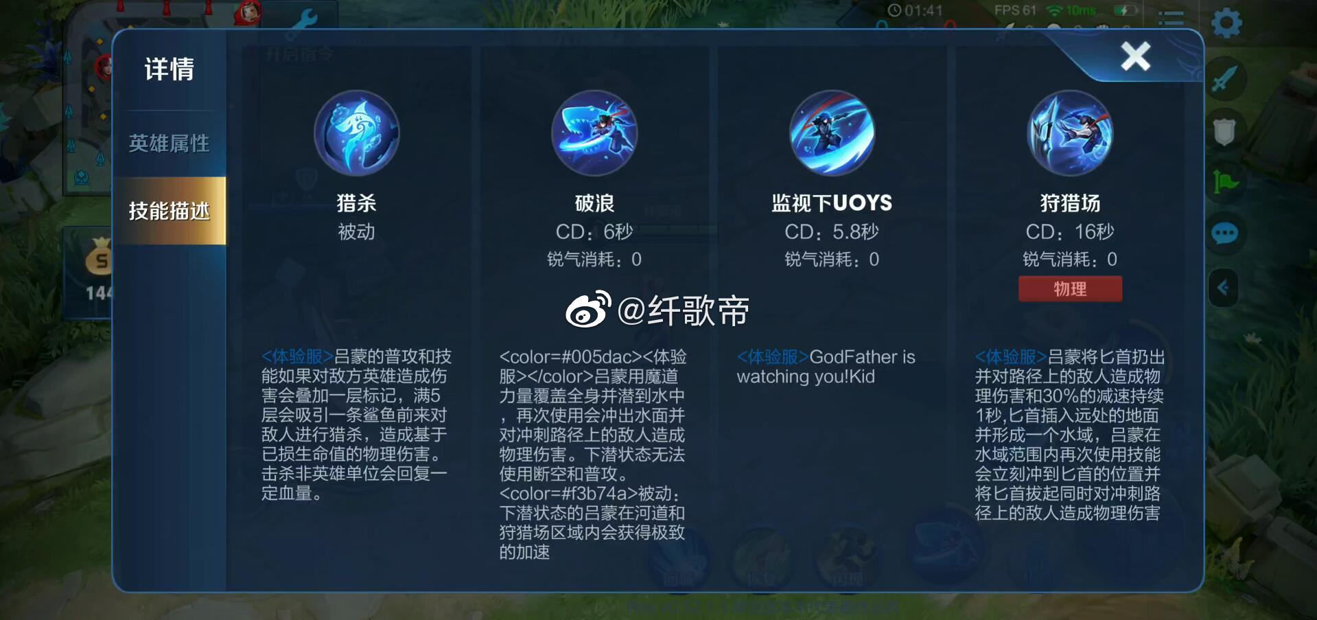 王者荣耀必备：术语全解，技能掌握