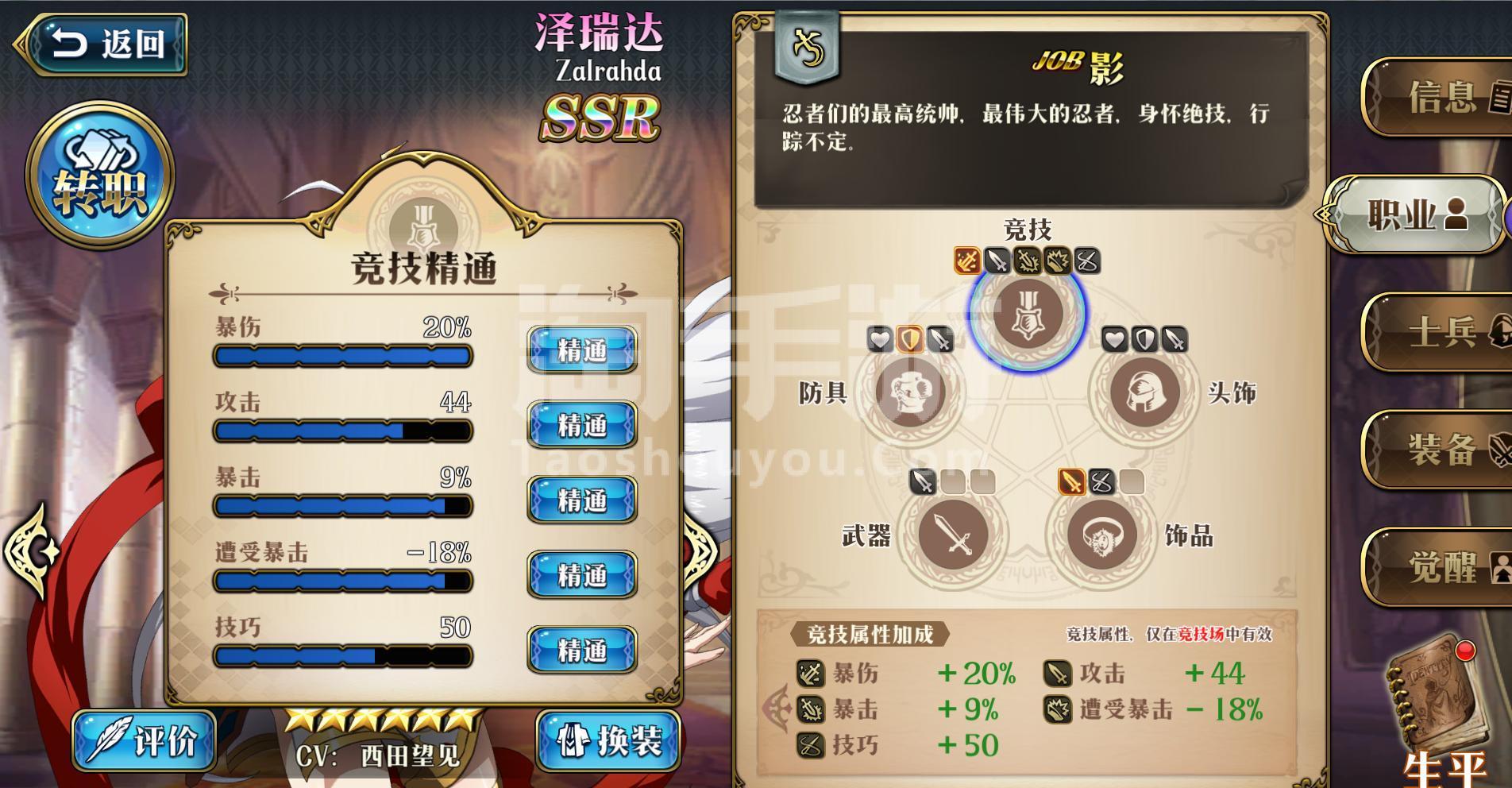 梦幻模拟战：探索SSR英雄榜单，揭秘最强战力