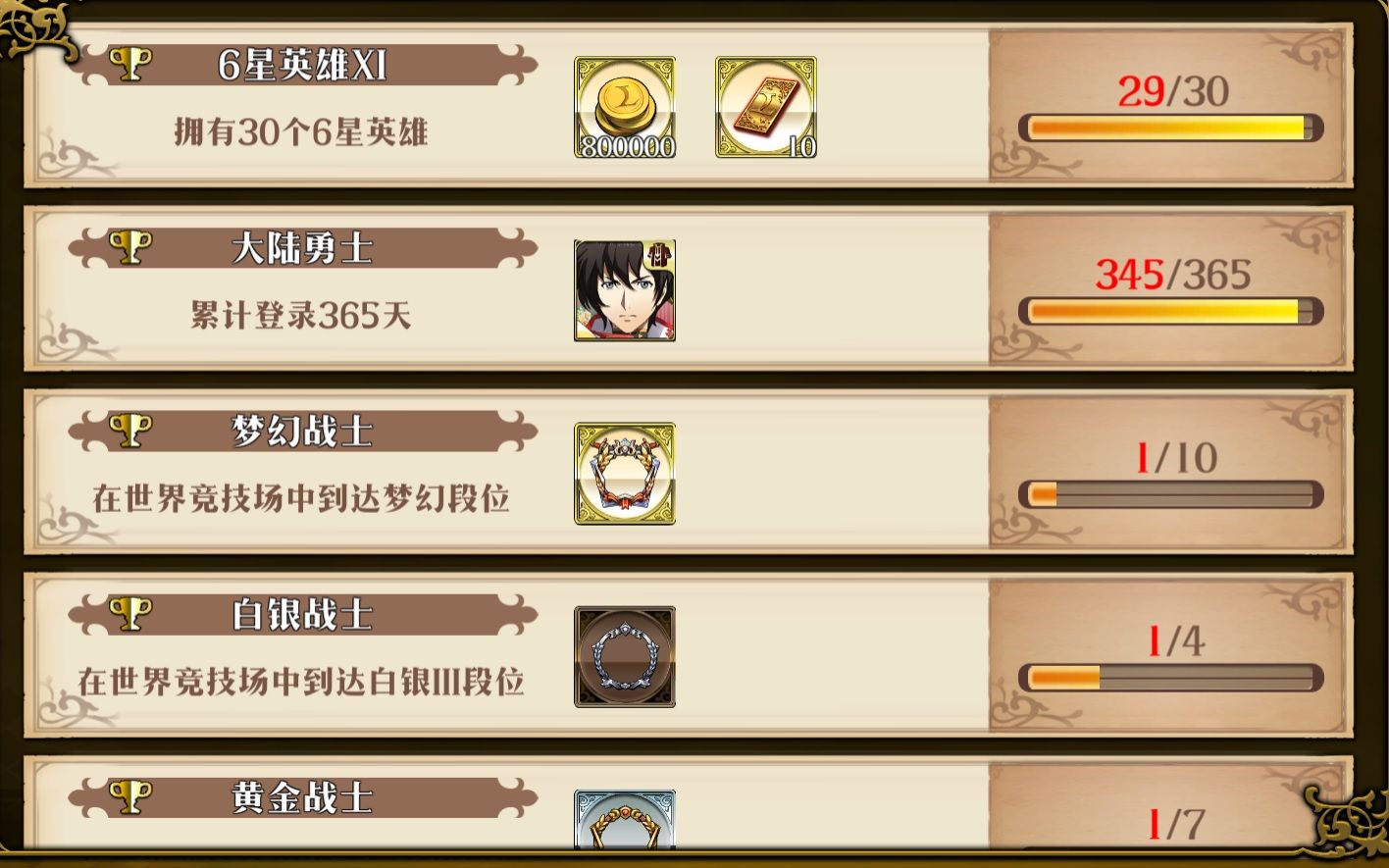 梦幻模拟战ssr英雄_梦幻模拟战英雄sp_梦幻模拟战ssr英雄排行