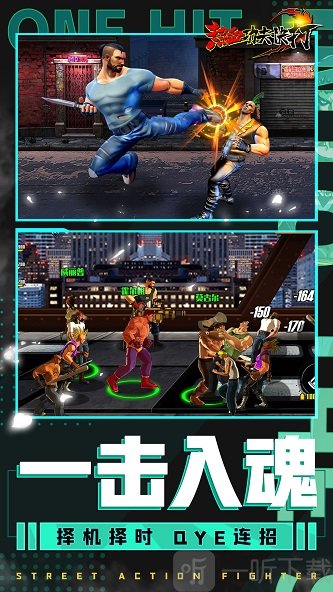 热血格斗手机版下载_热血格斗下载_热血格斗下载中文版