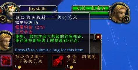 魔兽世界怀旧服钓鱼1到375的攻略，你知道吗？