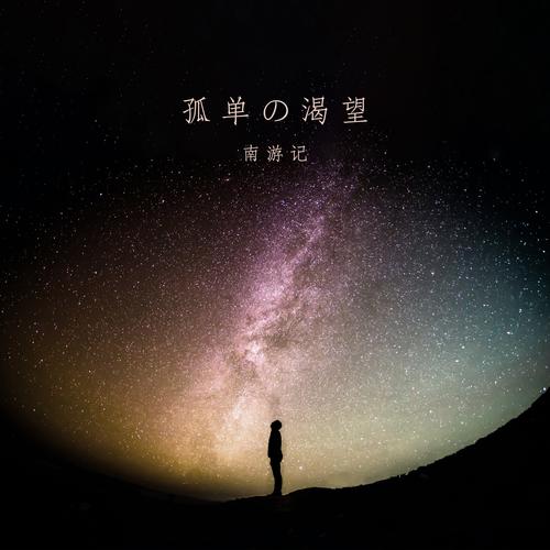 晚星表达的意思_晚星带回了曙光散布出去的一切_流浪的晚星