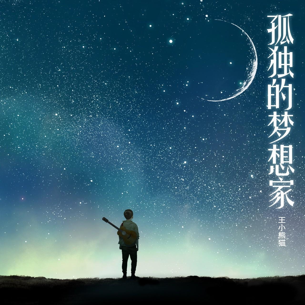 晚星带回了曙光散布出去的一切_晚星表达的意思_流浪的晚星