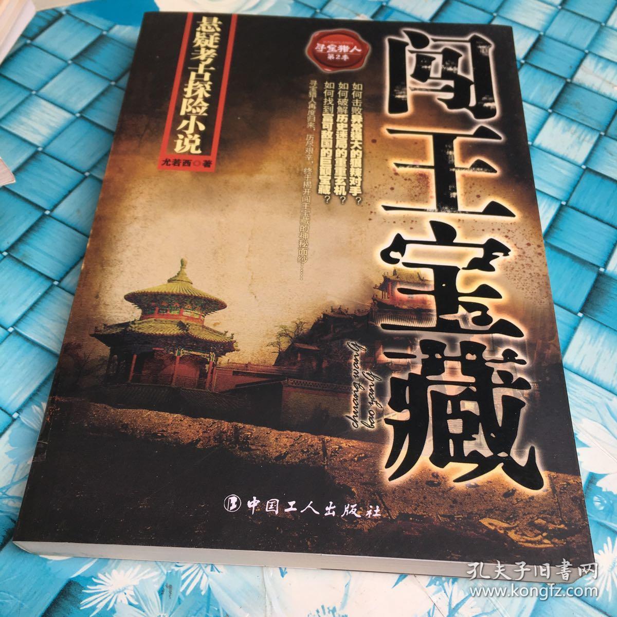 班纳顿寻宝猎人下载_猎人寻宝游戏_20130303寻宝猎人