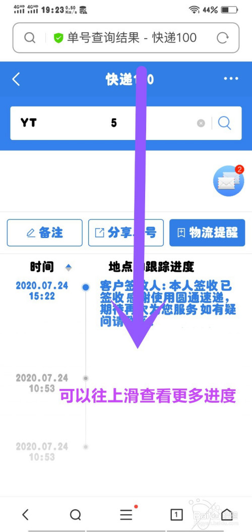 订单查询快递查询_订单查询快递物流信息_查询我的订单