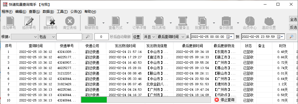 订单查询快递查询_订单查询快递物流信息_查询我的订单