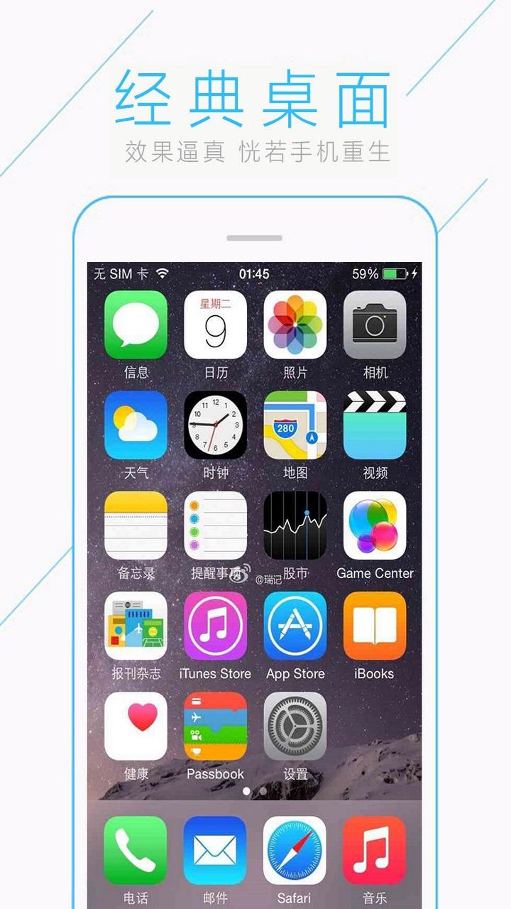 苹果appstore安卓版下载_安卓手机苹果商店下载安装_安卓下载applestore