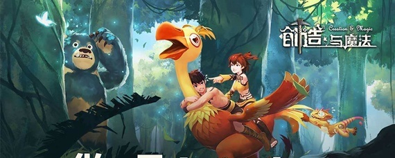 上古鳄龙位置和饲料_上古鳄龙怎么打_创造与魔法上古鳄龙位置