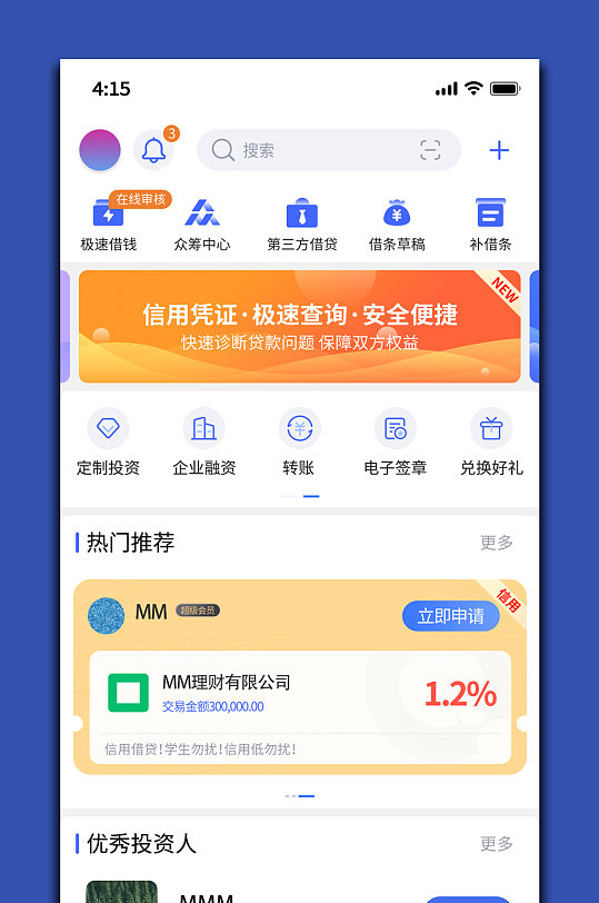 直通宝官网下载_直通宝app下载_直通宝下载安装