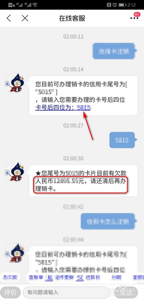 平安信用卡怎么注销在手机上操作_平安信用卡怎么注销在手机上操作_平安信用卡app销卡
