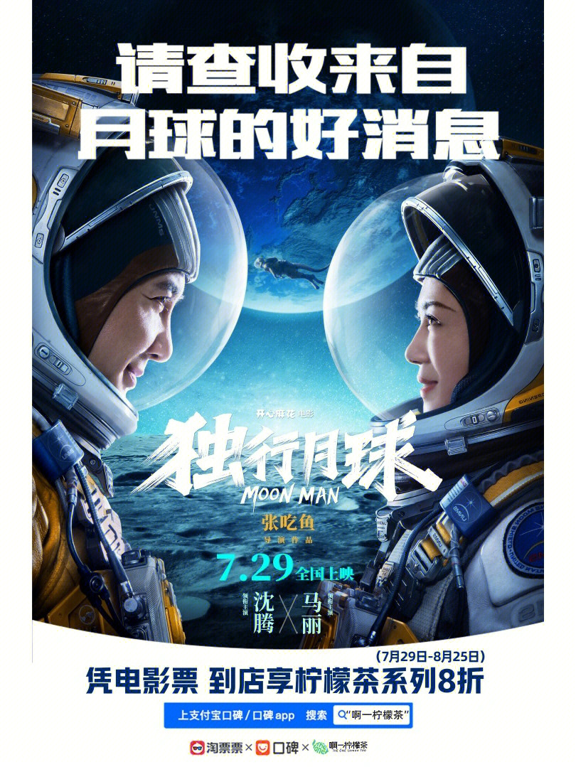 电影月亮宝石_月亮电影_月亮电影网