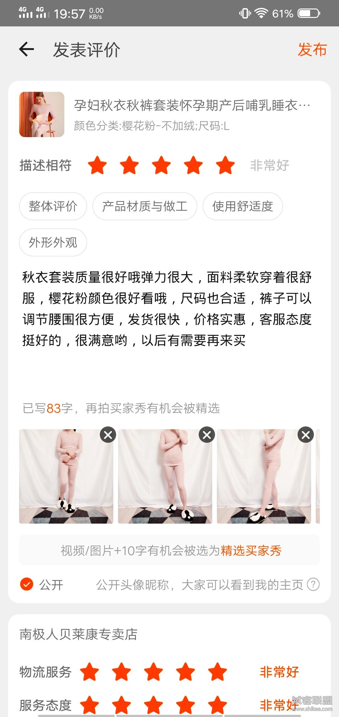 应用试客下载_应用试客app下载_应用试客日赚900多