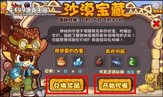 蒙特祖玛的宝藏3_蒙特祖玛的宝藏奖励关攻略_蒙特祖玛的宝藏奖励关卡