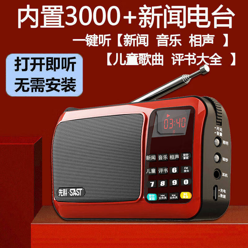 收音机下载安装至手机_收音机下载官方版_收音机下载