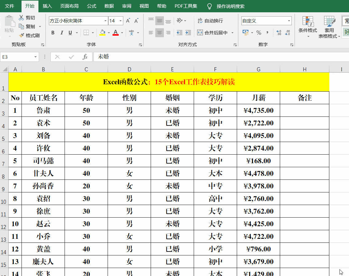 办公必备软件，让工作更高效