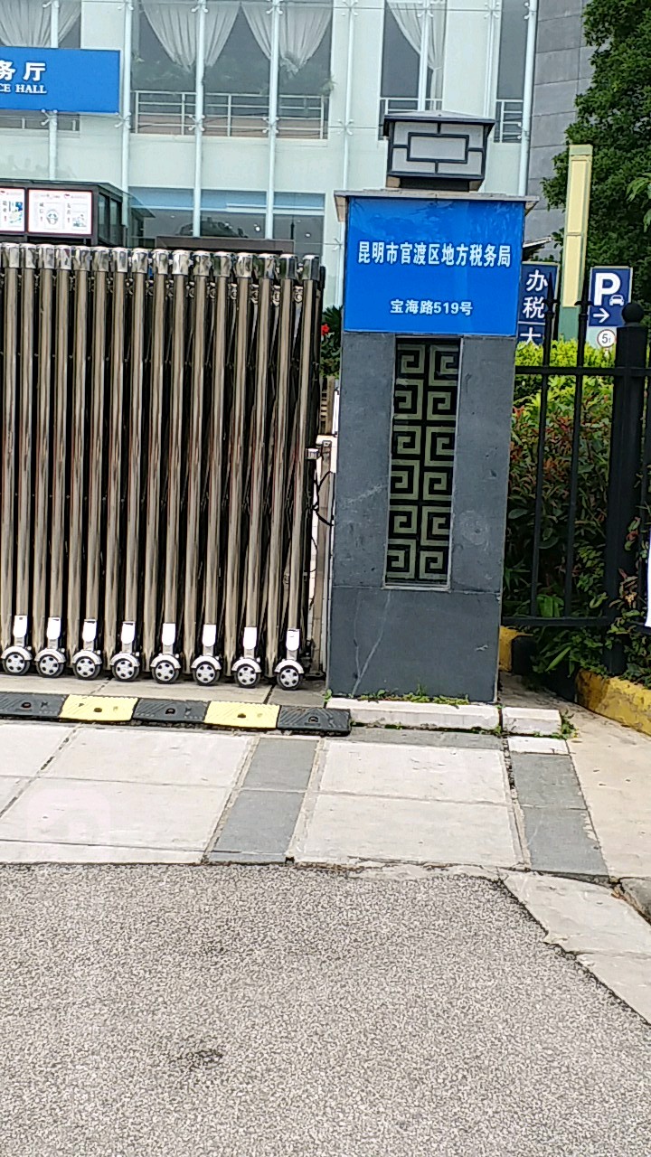 云南省税务局新班子_云南税务局_云南税务局长是谁呢