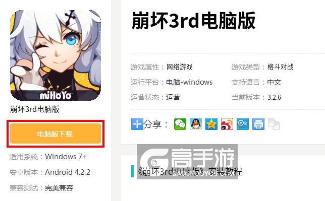 崩坏安卓官服下载_崩坏三官网下载_崩坏端游官网