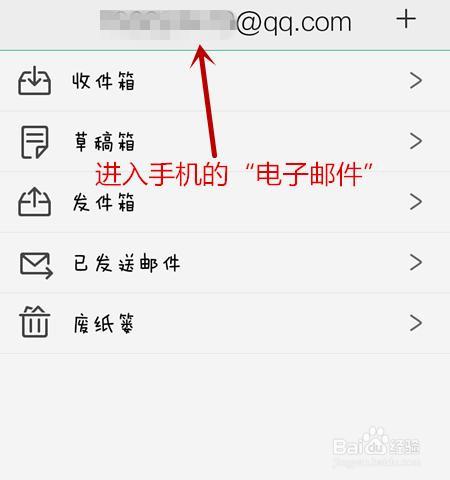 电信手机邮箱_邮箱电信手机怎么登陆_手机邮箱电信