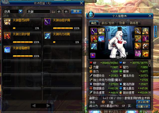 梦幻西游凌波城带动物套_凌波城动物套_梦幻西游凌波城带碎星决还是动物套