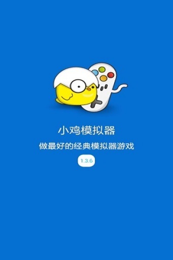 小鸡模拟器安卓版官网_小鸡模拟器安卓版官网_小鸡模拟器安卓版官网