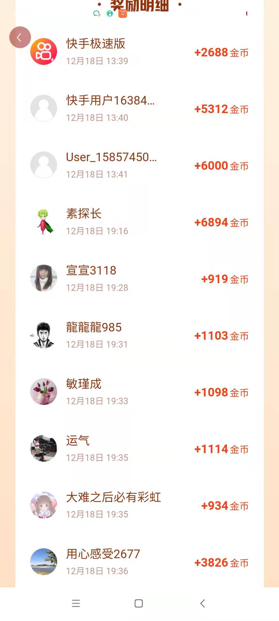 快手金币换钱_快手金币兑换现金如何兑换_快手极速版金币兑换比例多少