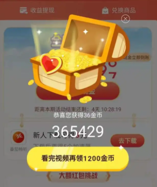 快手金币兑换现金如何兑换_快手金币换钱_快手极速版金币兑换比例多少