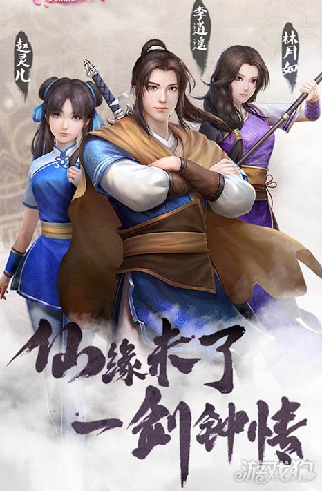 仙剑奇侠传游戏_仙剑传奇rpg_仙剑奇侠5前传游戏自动游戏的